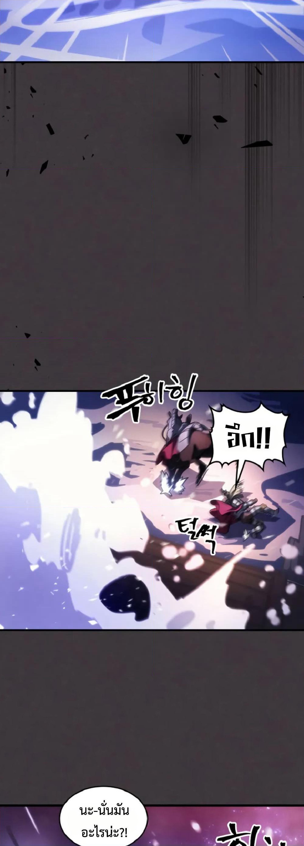 Mr Devourer, Please Act Like a Final Boss page 9