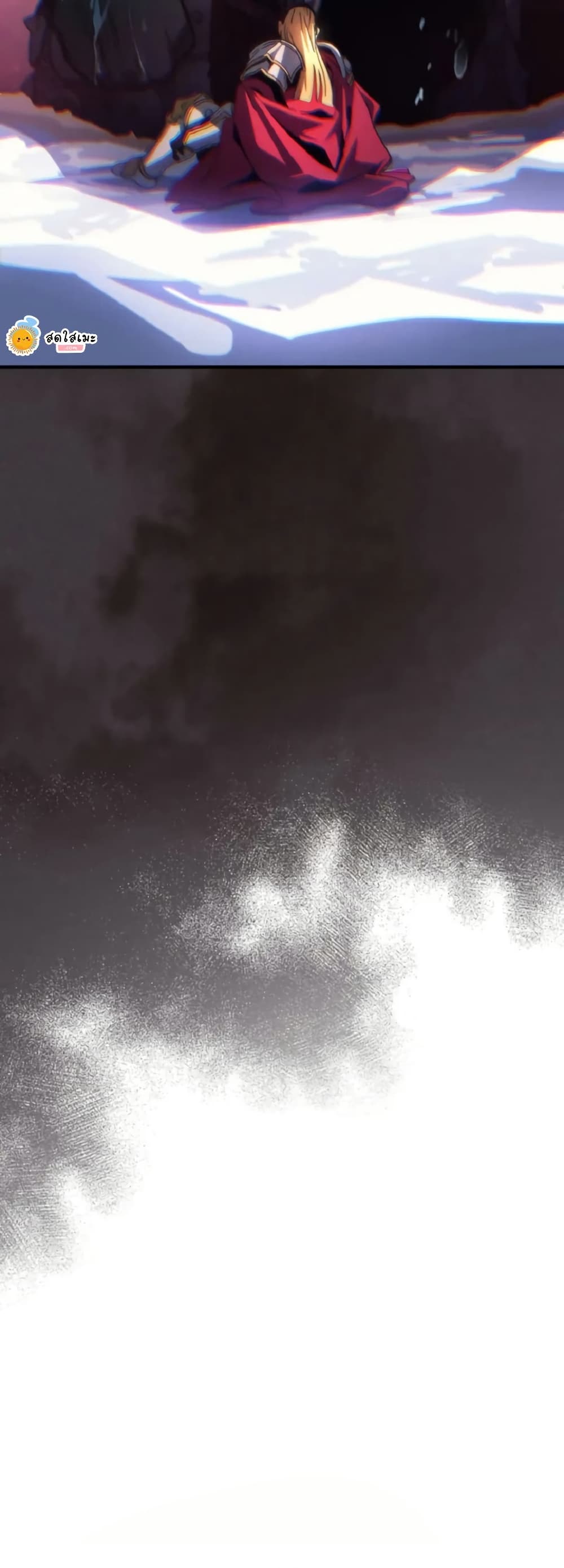 Mr Devourer, Please Act Like a Final Boss page 11