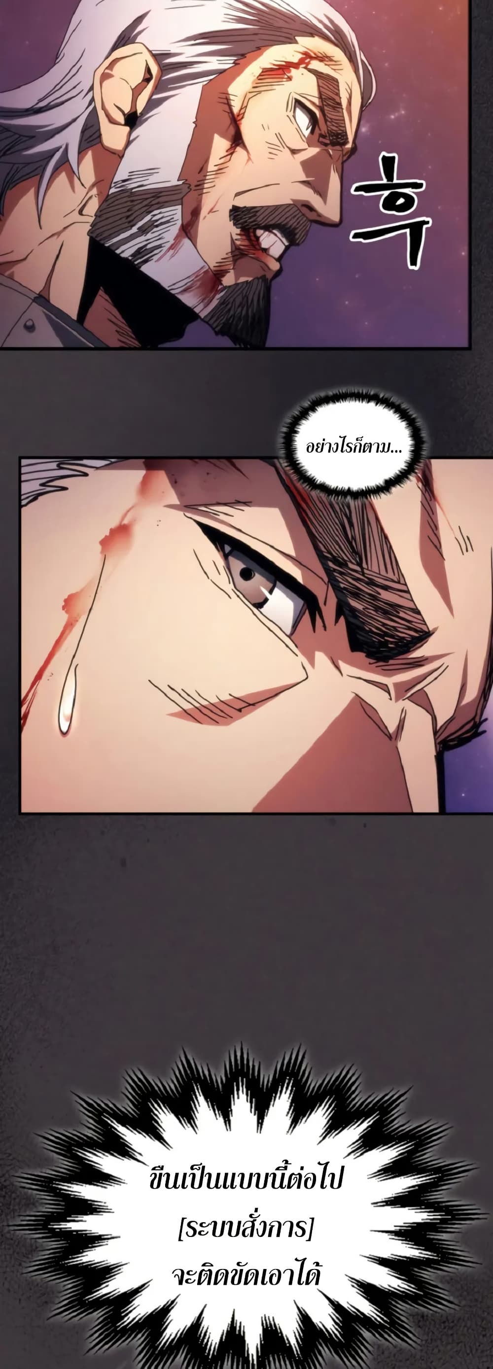 Mr Devourer, Please Act Like a Final Boss page 34