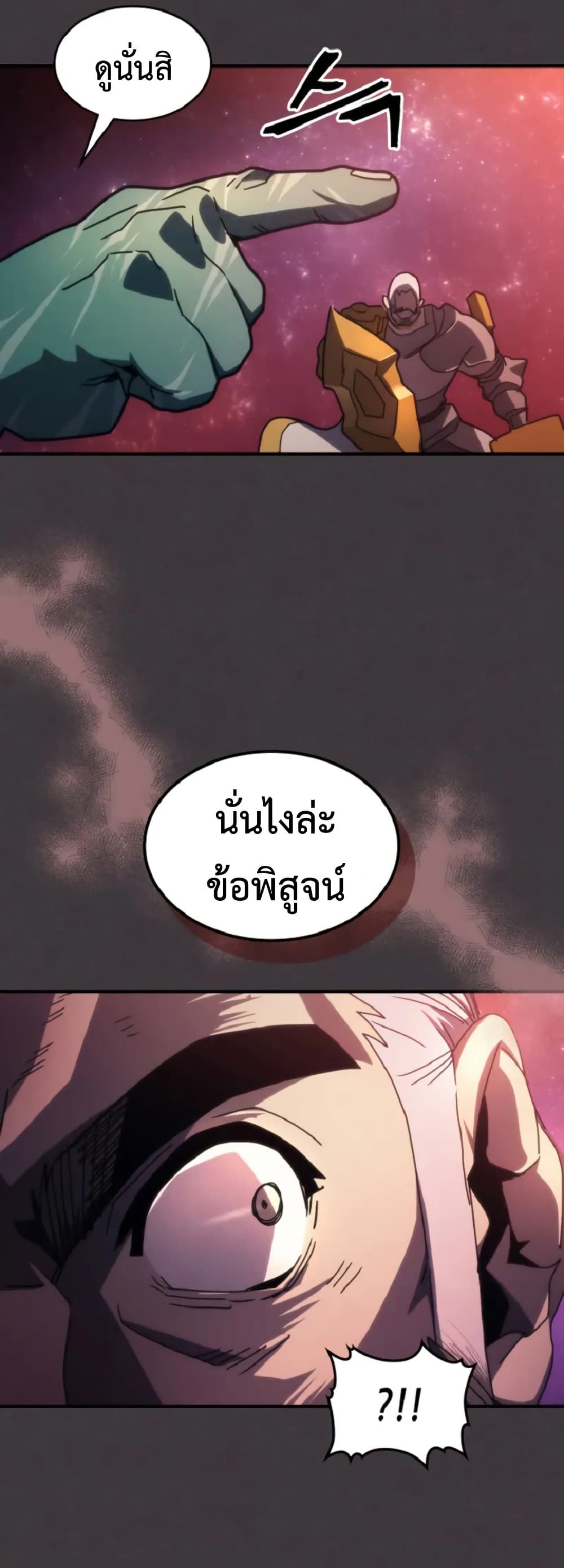 Mr Devourer, Please Act Like a Final Boss page 38