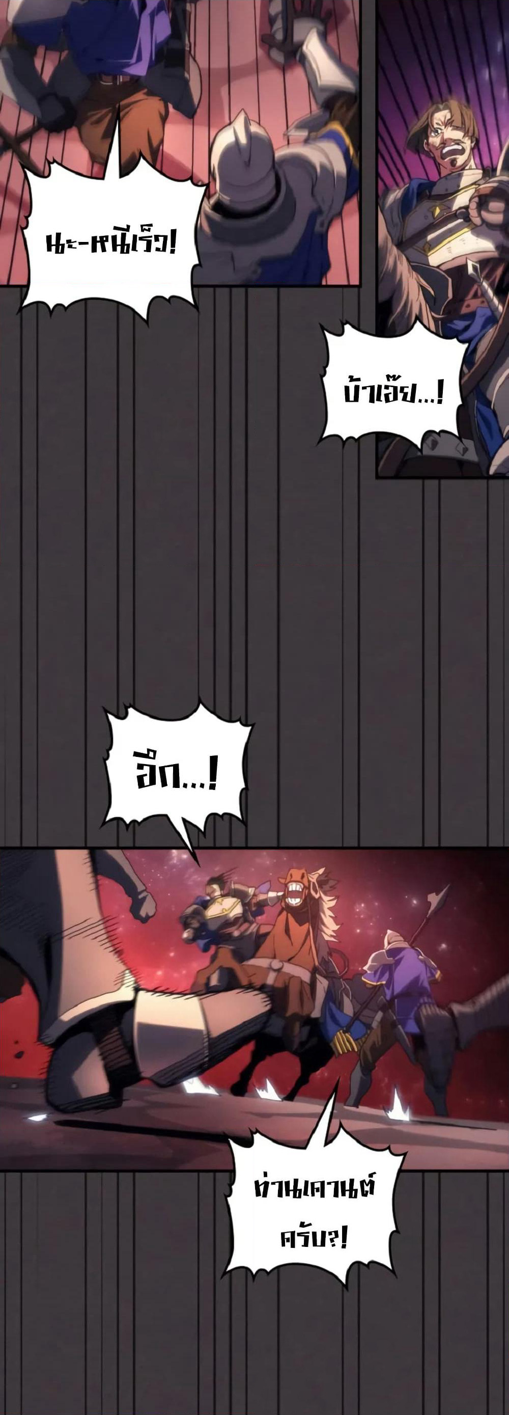 Mr Devourer, Please Act Like a Final Boss page 43