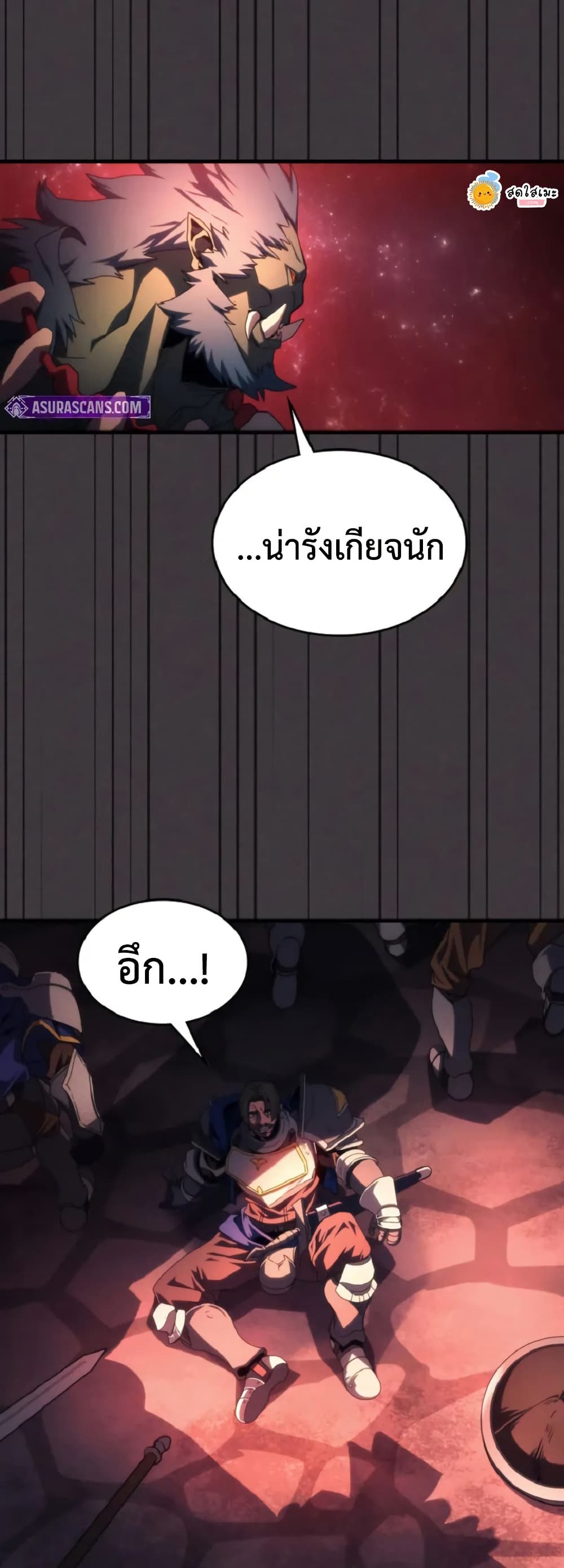 Mr Devourer, Please Act Like a Final Boss page 44
