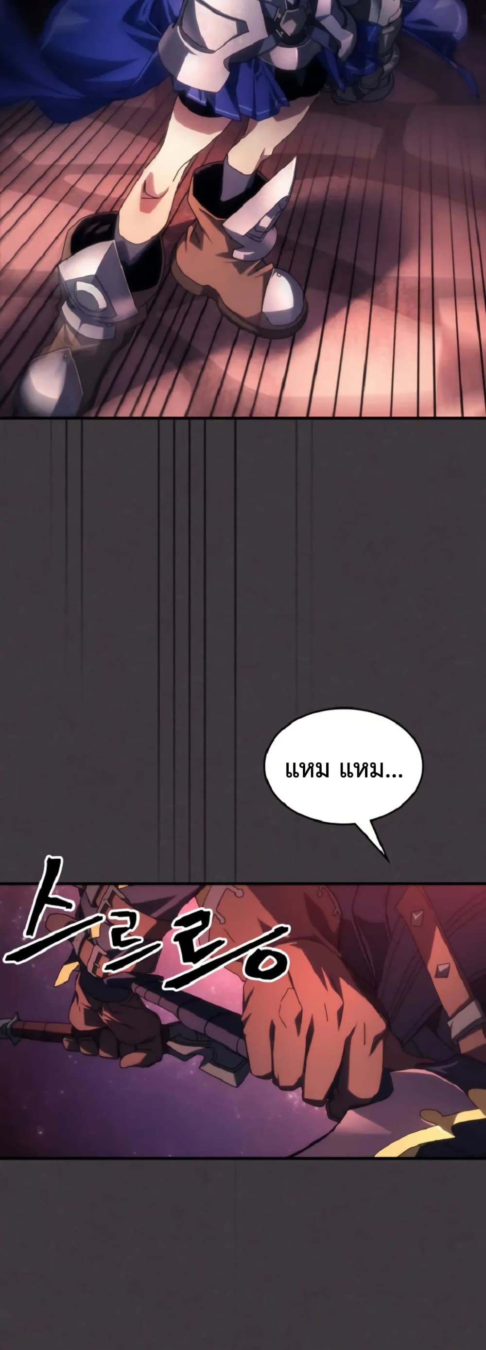 Mr Devourer, Please Act Like a Final Boss page 47
