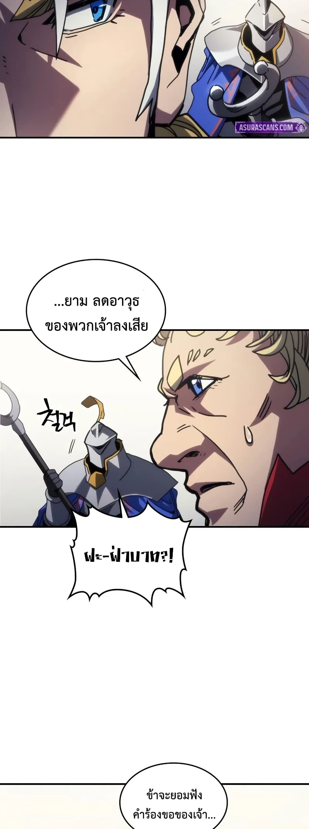 Mr Devourer, Please Act Like a Final Boss page 33