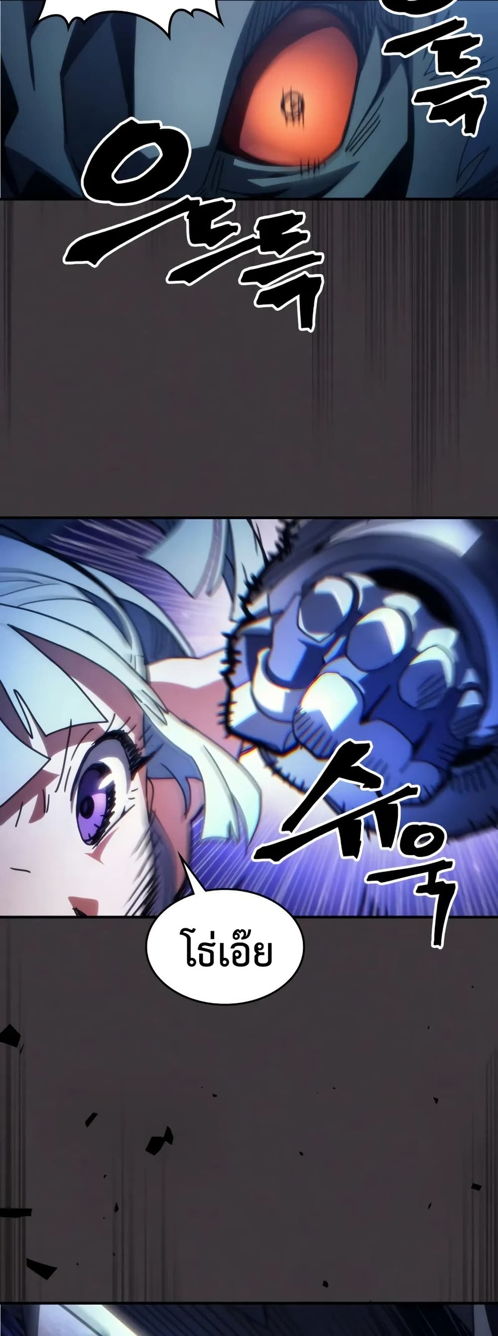 Mr Devourer, Please Act Like a Final Boss page 38