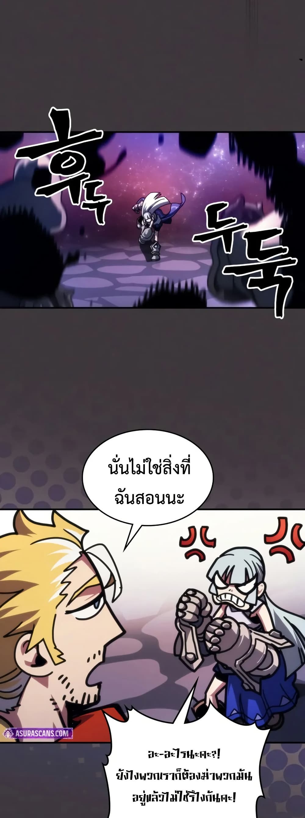 Mr Devourer, Please Act Like a Final Boss page 40