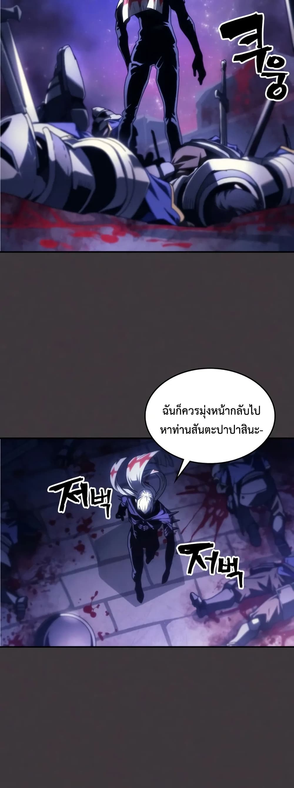Mr Devourer, Please Act Like a Final Boss page 46