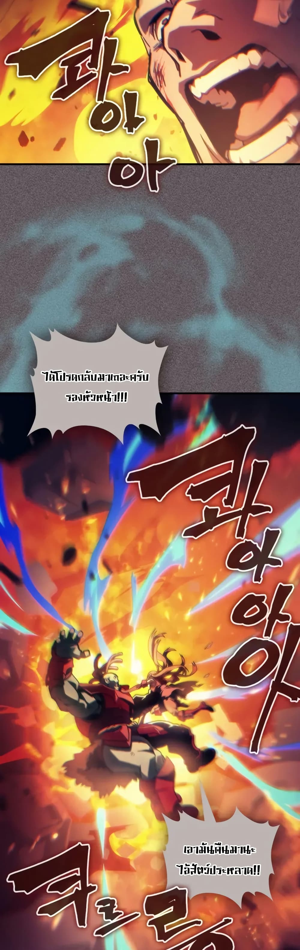 Mr Devourer, Please Act Like a Final Boss page 21