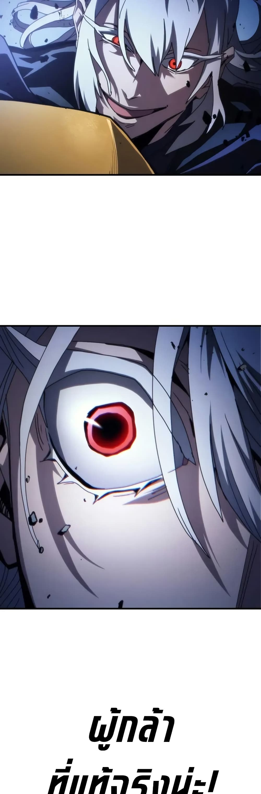 Mr Devourer, Please Act Like a Final Boss page 32