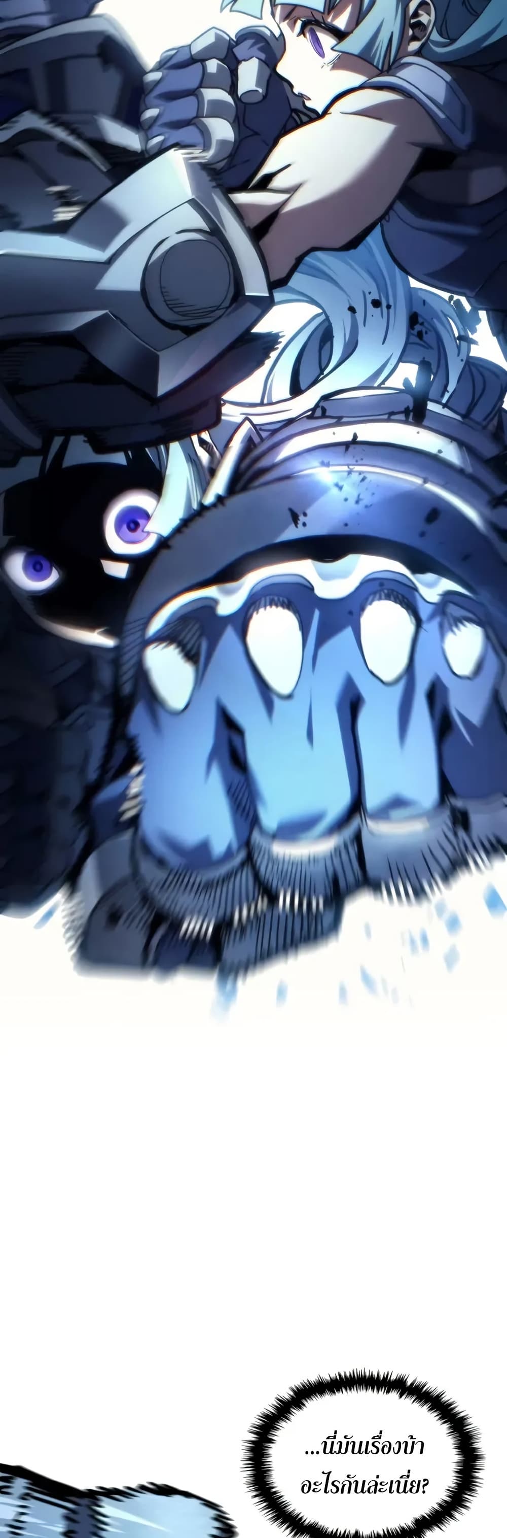 Mr Devourer, Please Act Like a Final Boss page 34