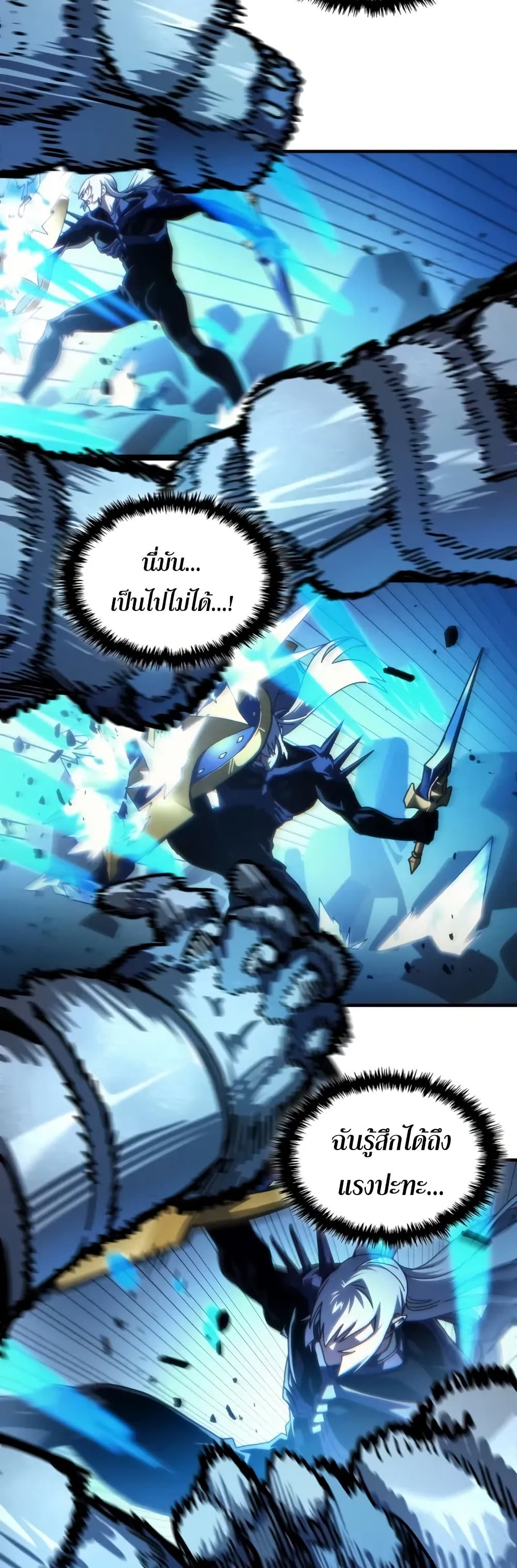 Mr Devourer, Please Act Like a Final Boss page 35