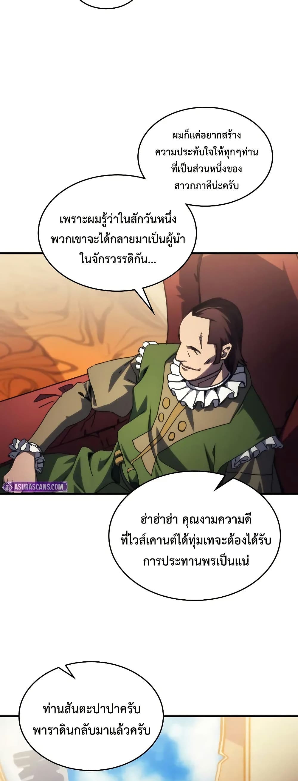 Mr Devourer, Please Act Like a Final Boss page 27