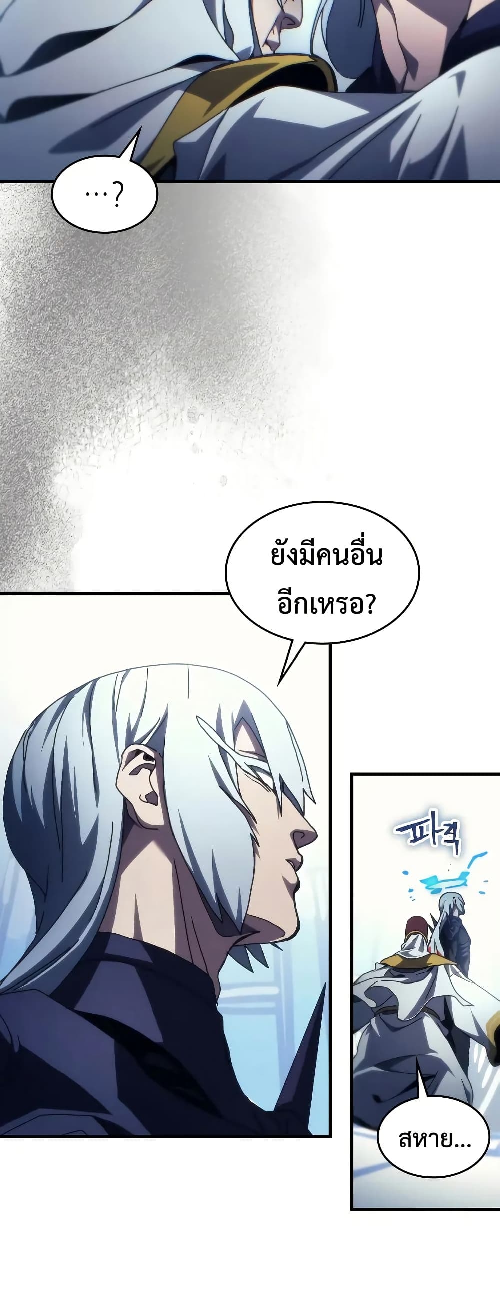Mr Devourer, Please Act Like a Final Boss page 34
