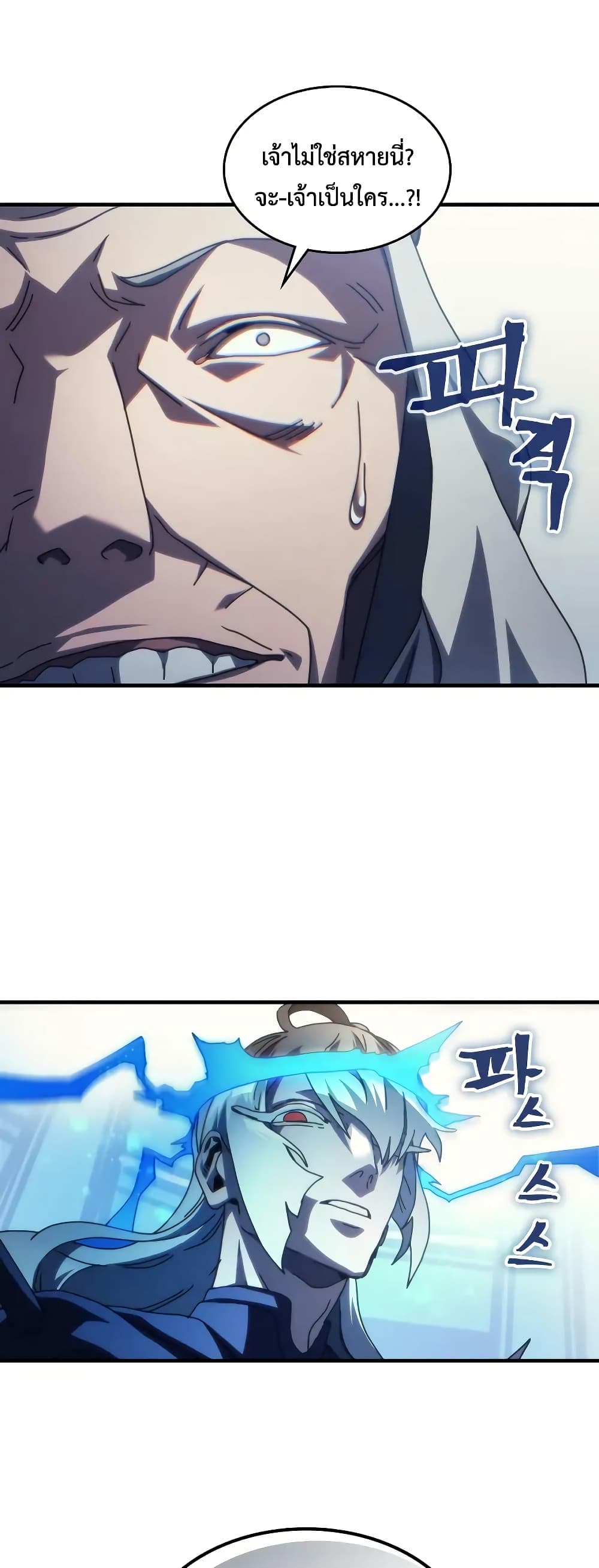 Mr Devourer, Please Act Like a Final Boss page 35