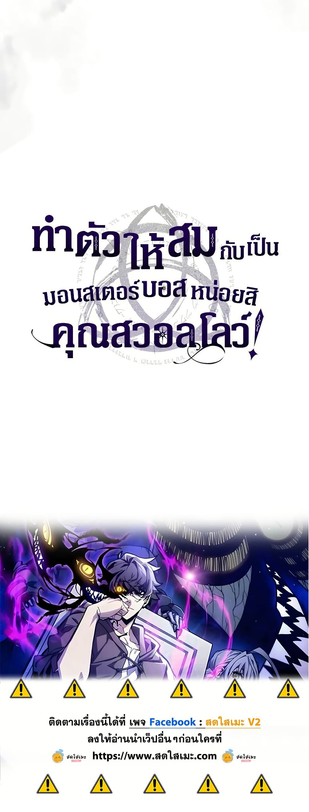 Mr Devourer, Please Act Like a Final Boss page 50