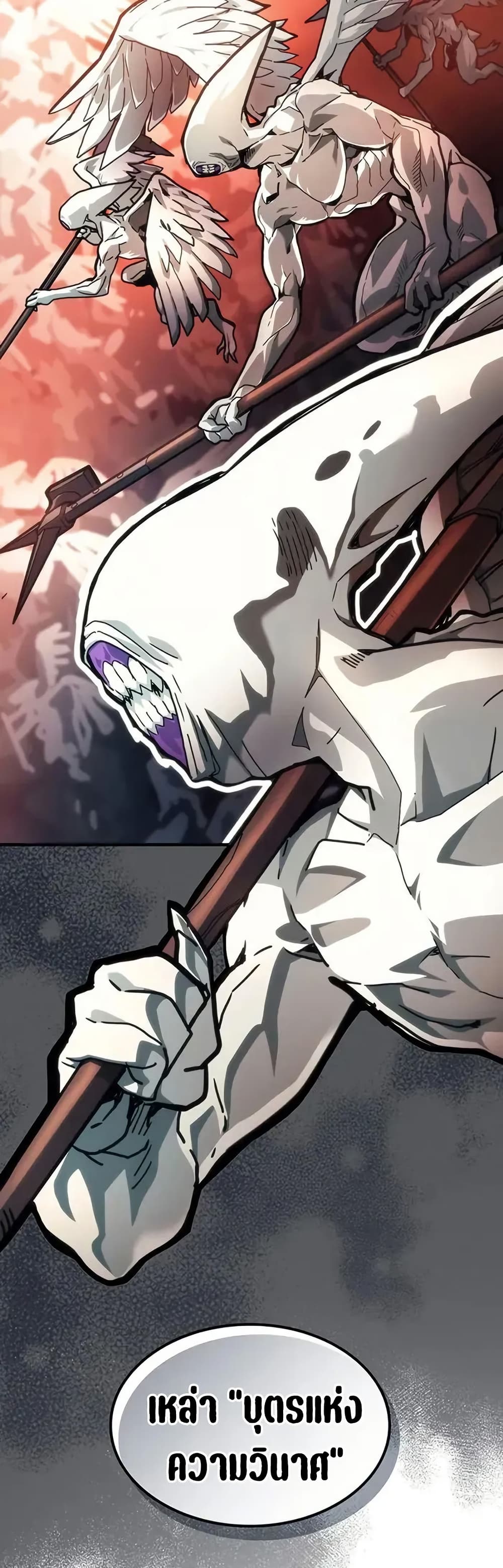 Mr Devourer, Please Act Like a Final Boss page 3