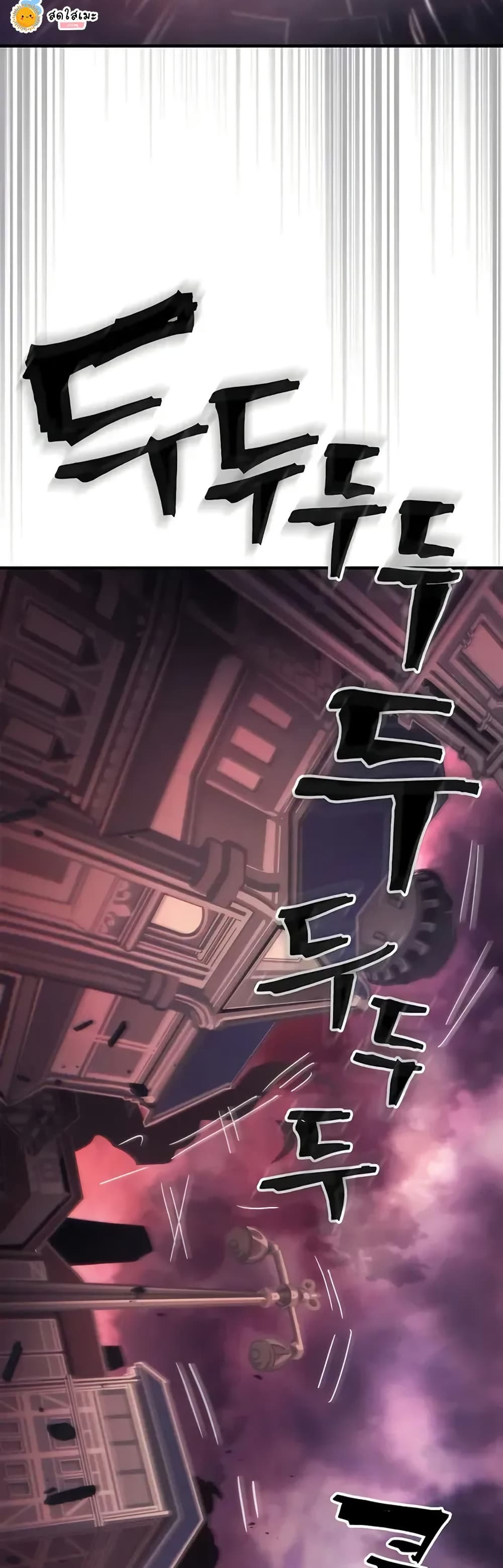 Mr Devourer, Please Act Like a Final Boss page 14
