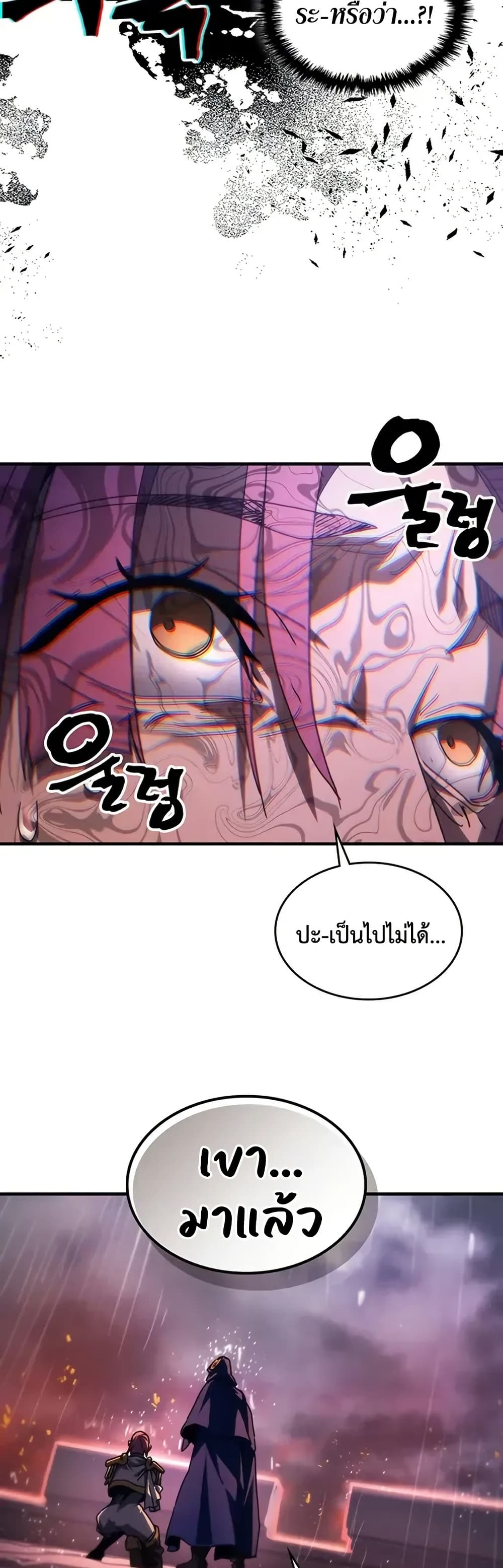 Mr Devourer, Please Act Like a Final Boss page 35