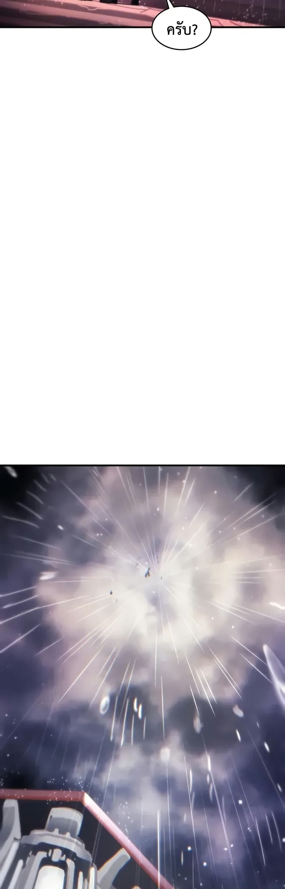 Mr Devourer, Please Act Like a Final Boss page 36