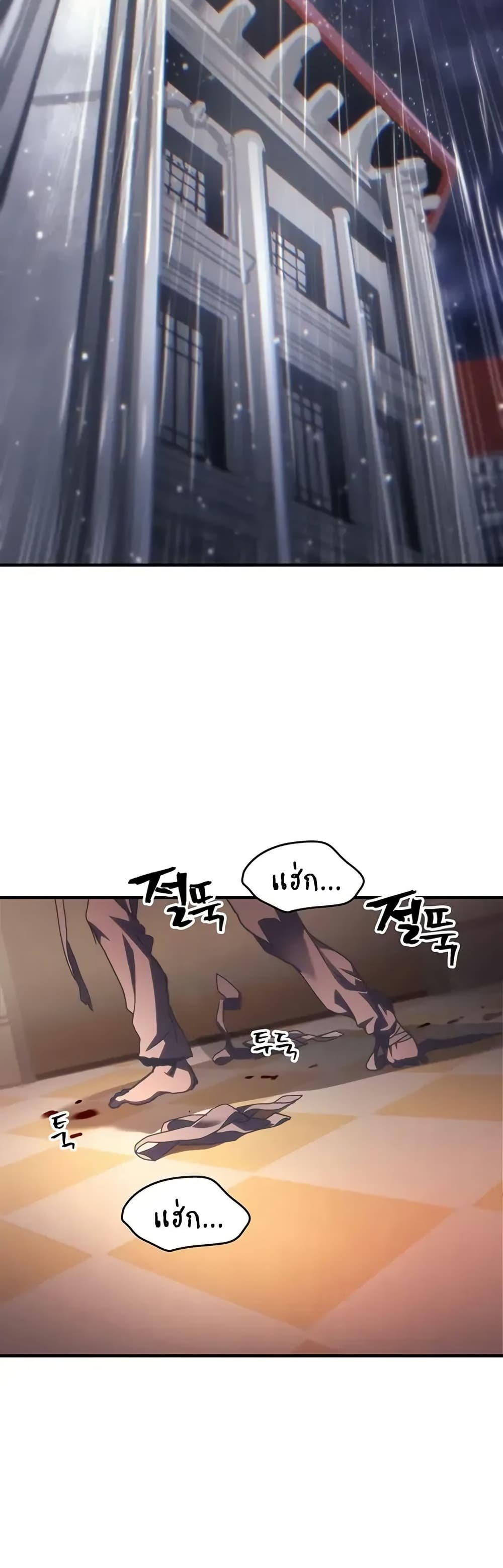 Mr Devourer, Please Act Like a Final Boss page 37