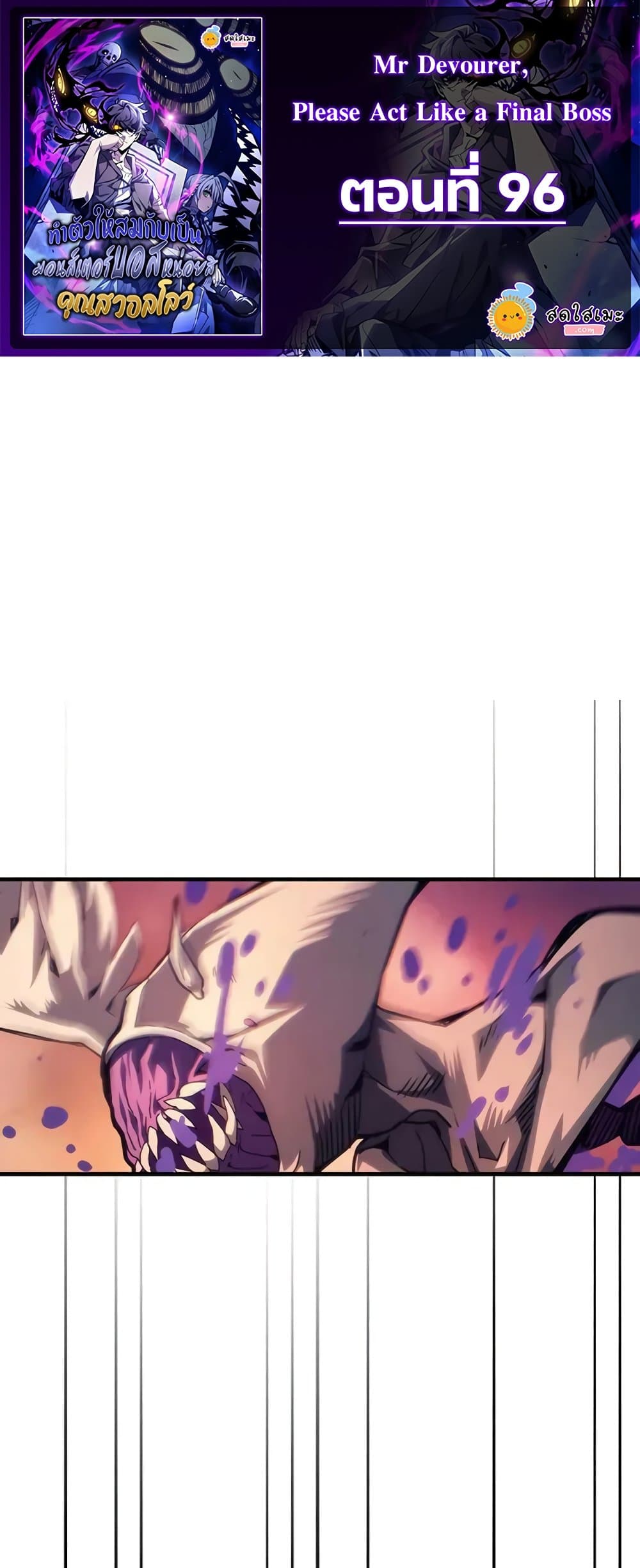 Mr Devourer, Please Act Like a Final Boss page 1