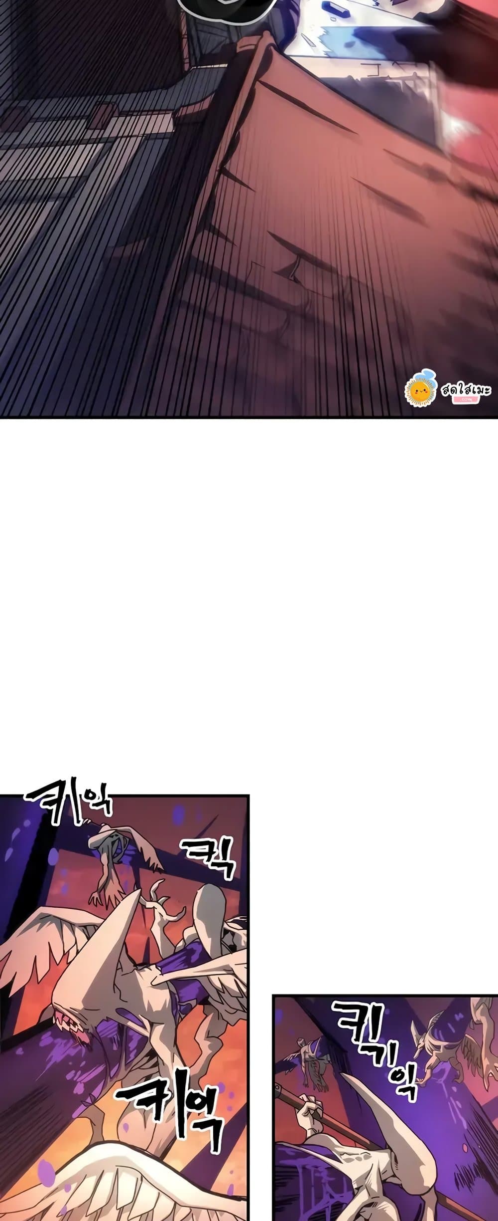 Mr Devourer, Please Act Like a Final Boss page 13