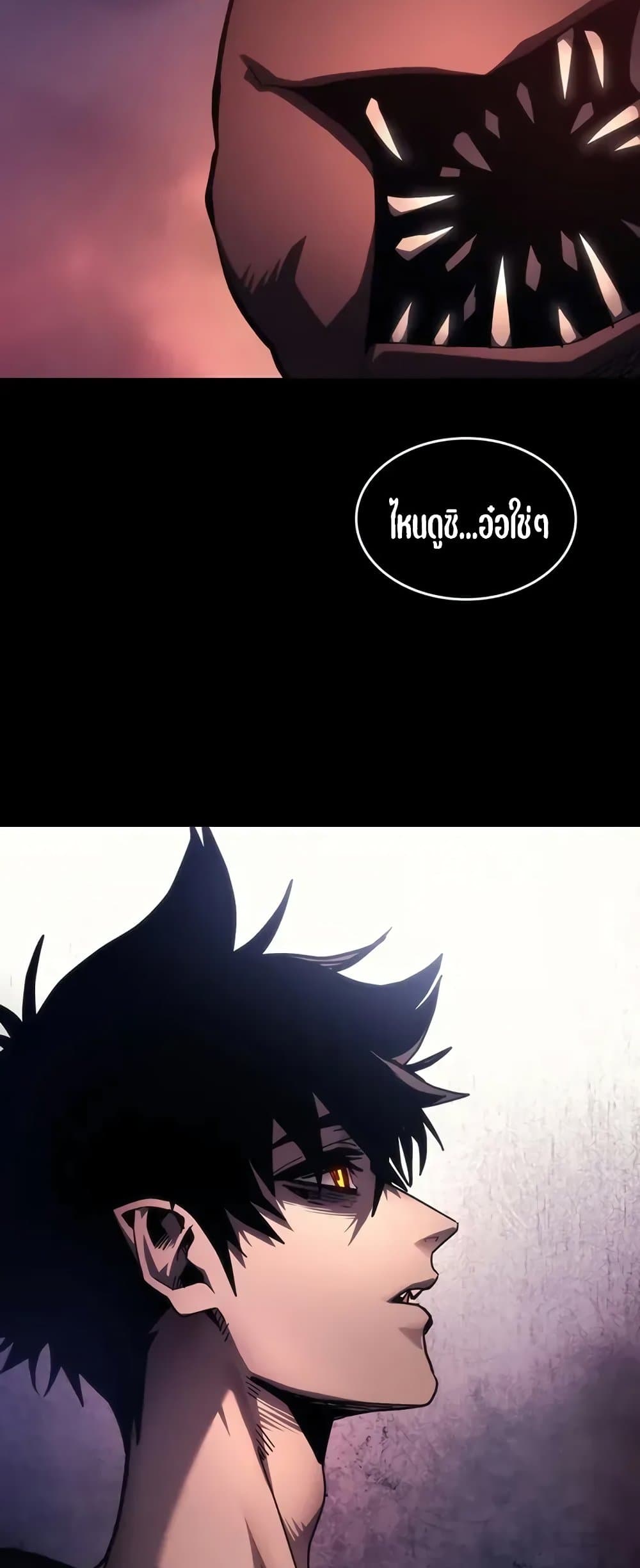 Mr Devourer, Please Act Like a Final Boss page 46