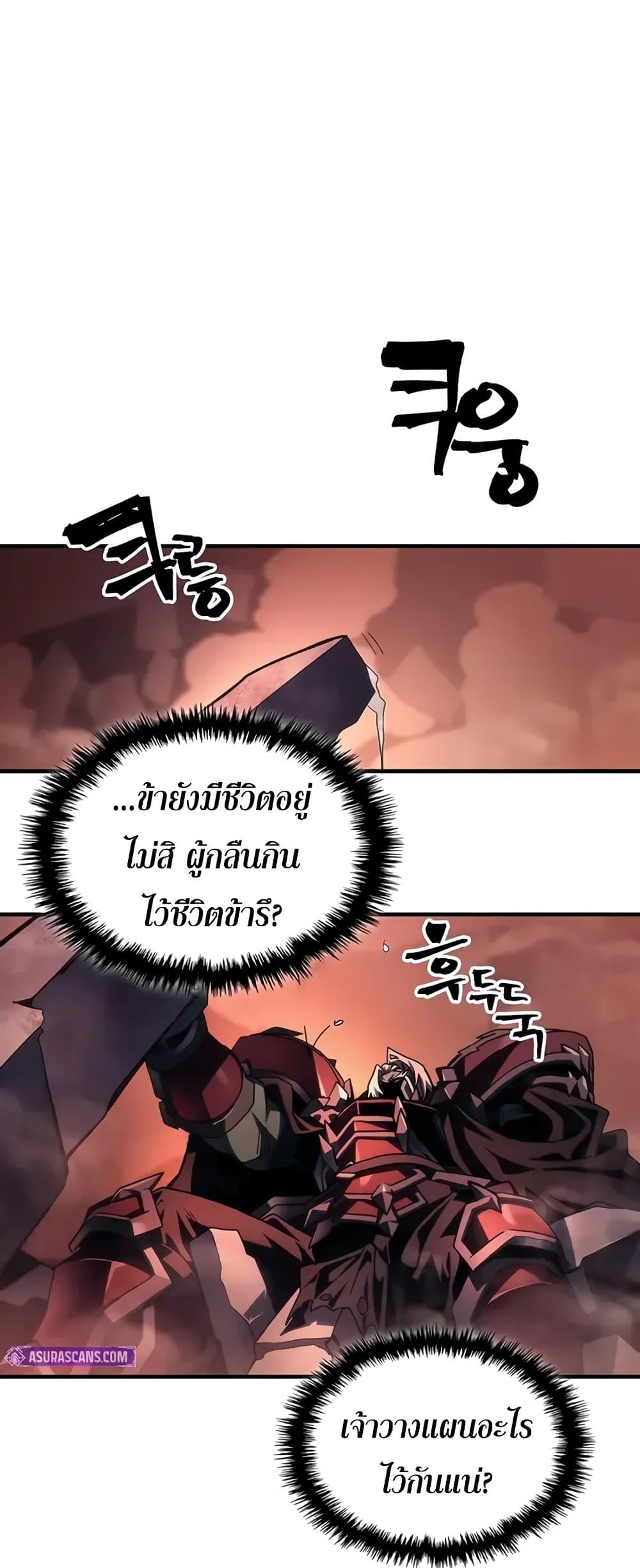 Mr Devourer, Please Act Like a Final Boss page 48