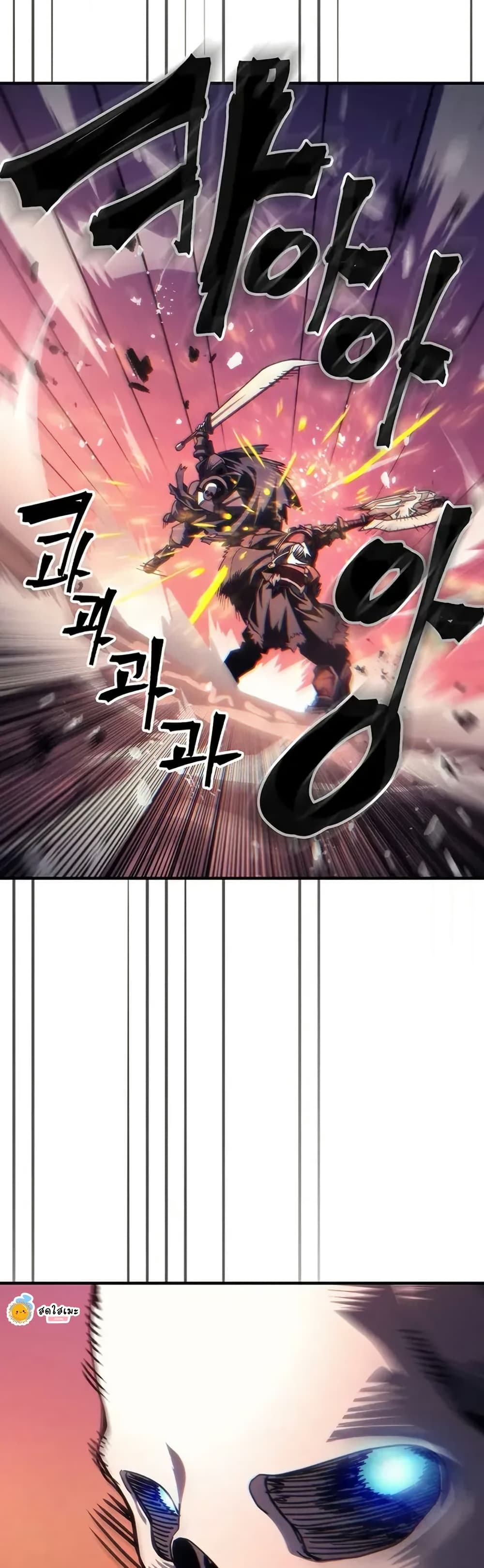 Mr Devourer, Please Act Like a Final Boss page 10