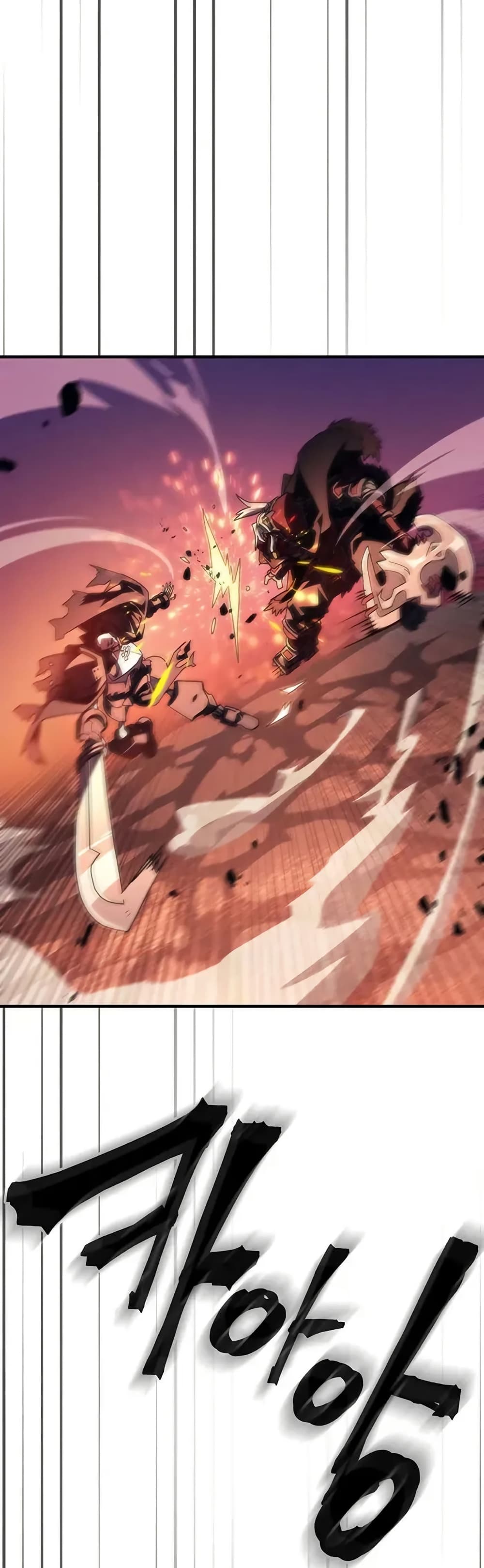 Mr Devourer, Please Act Like a Final Boss page 19