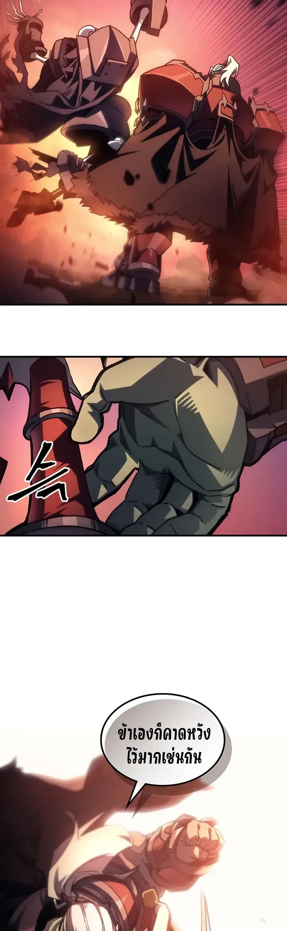 Mr Devourer, Please Act Like a Final Boss page 29