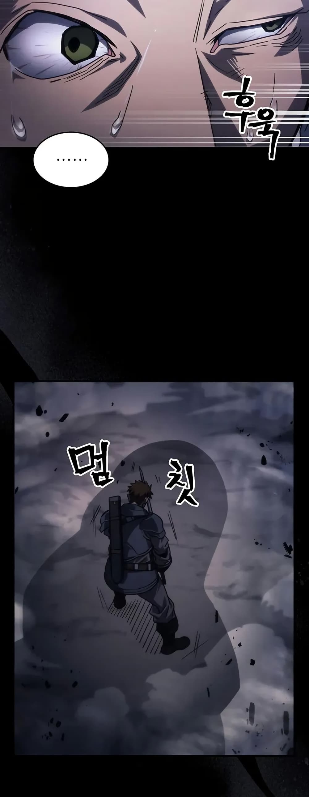 Mr Devourer, Please Act Like a Final Boss page 5