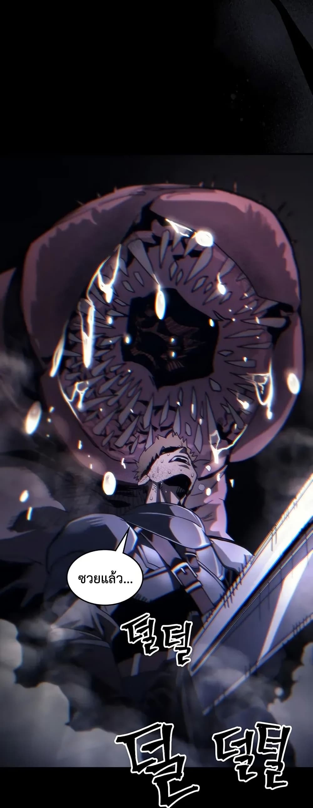 Mr Devourer, Please Act Like a Final Boss page 6