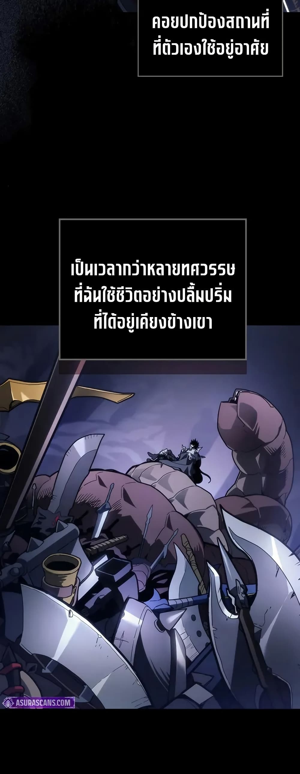 Mr Devourer, Please Act Like a Final Boss page 9