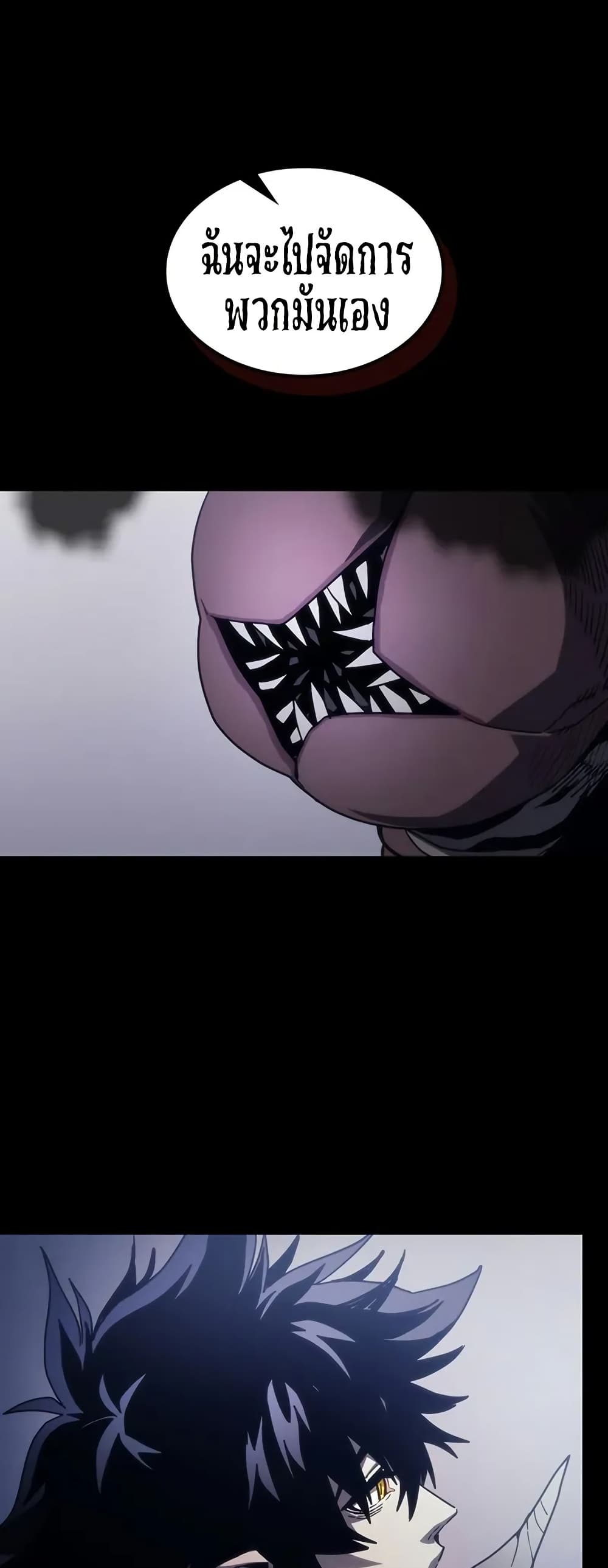 Mr Devourer, Please Act Like a Final Boss page 10
