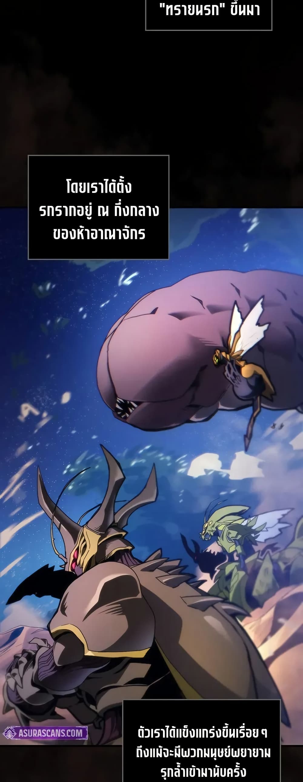 Mr Devourer, Please Act Like a Final Boss page 18