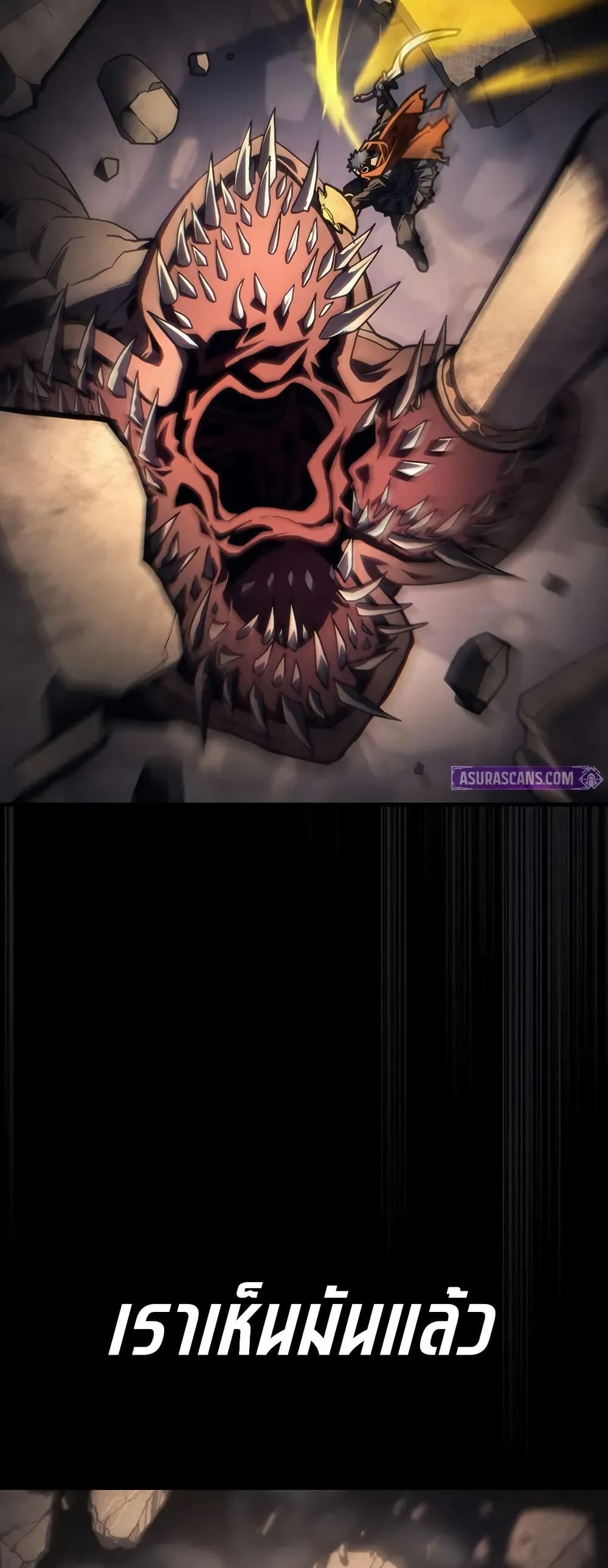 Mr Devourer, Please Act Like a Final Boss page 22