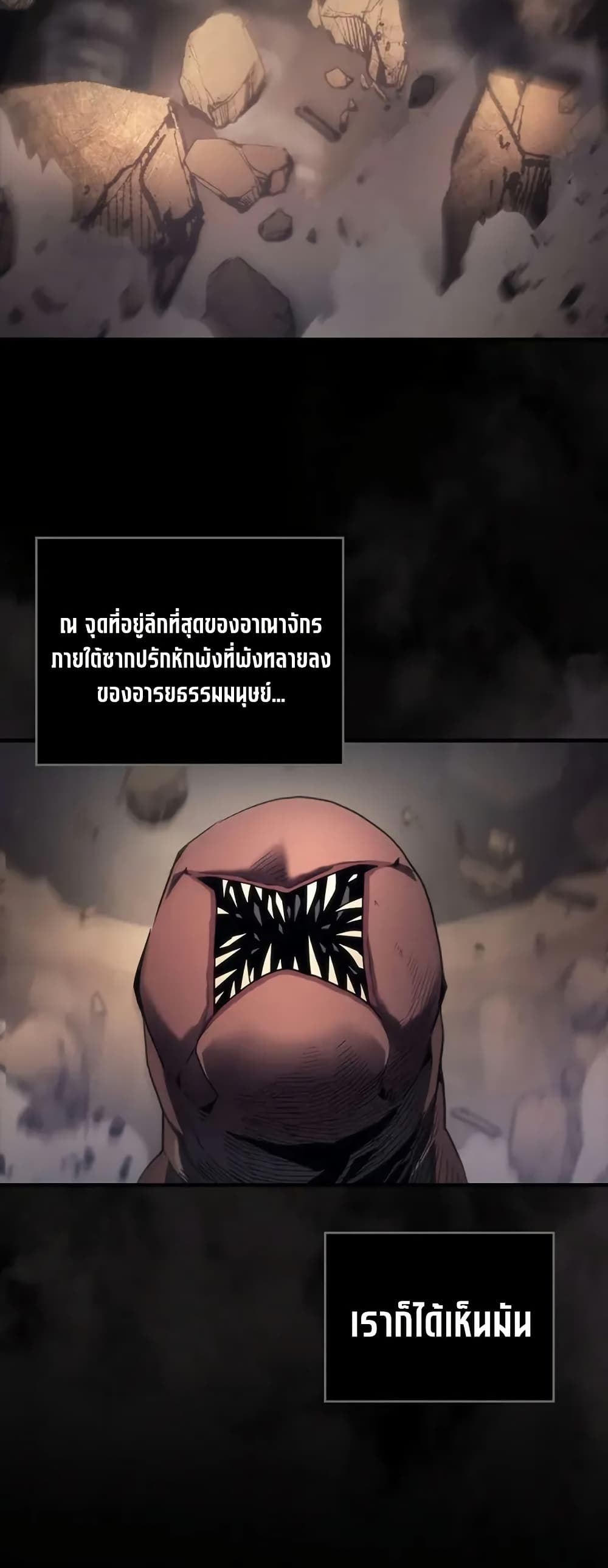 Mr Devourer, Please Act Like a Final Boss page 23
