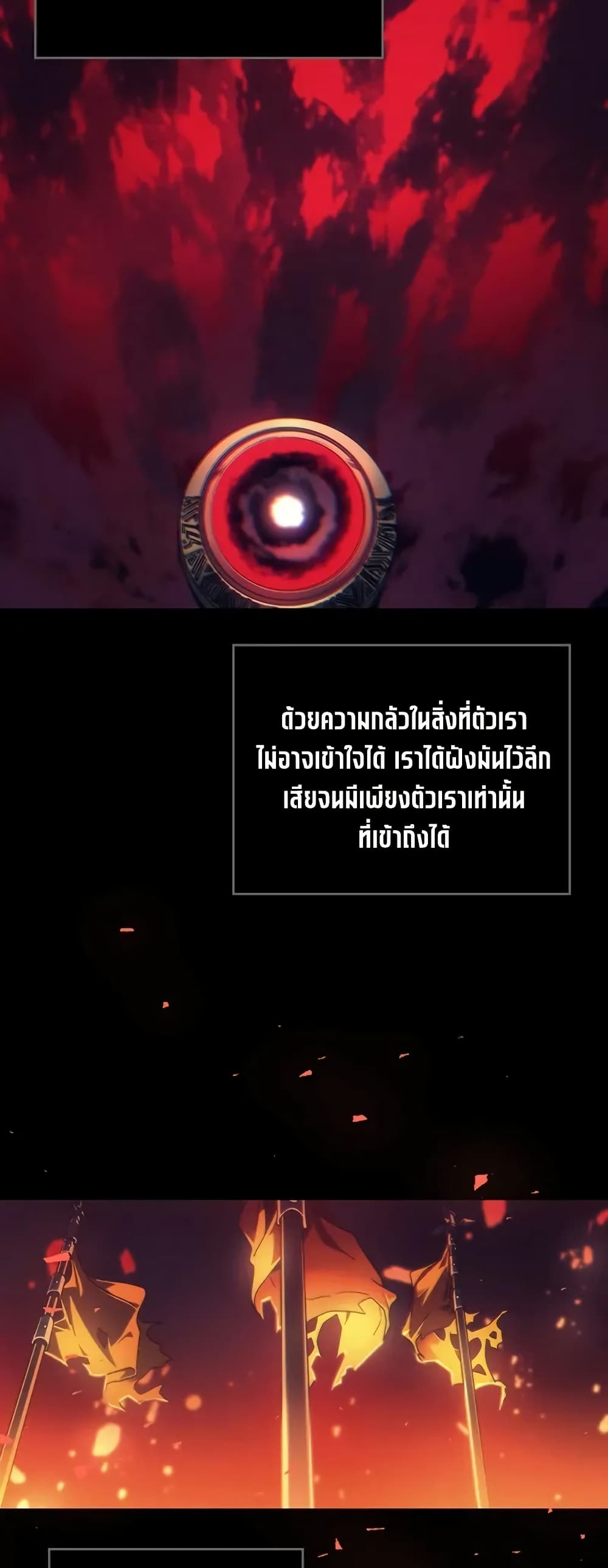 Mr Devourer, Please Act Like a Final Boss page 27