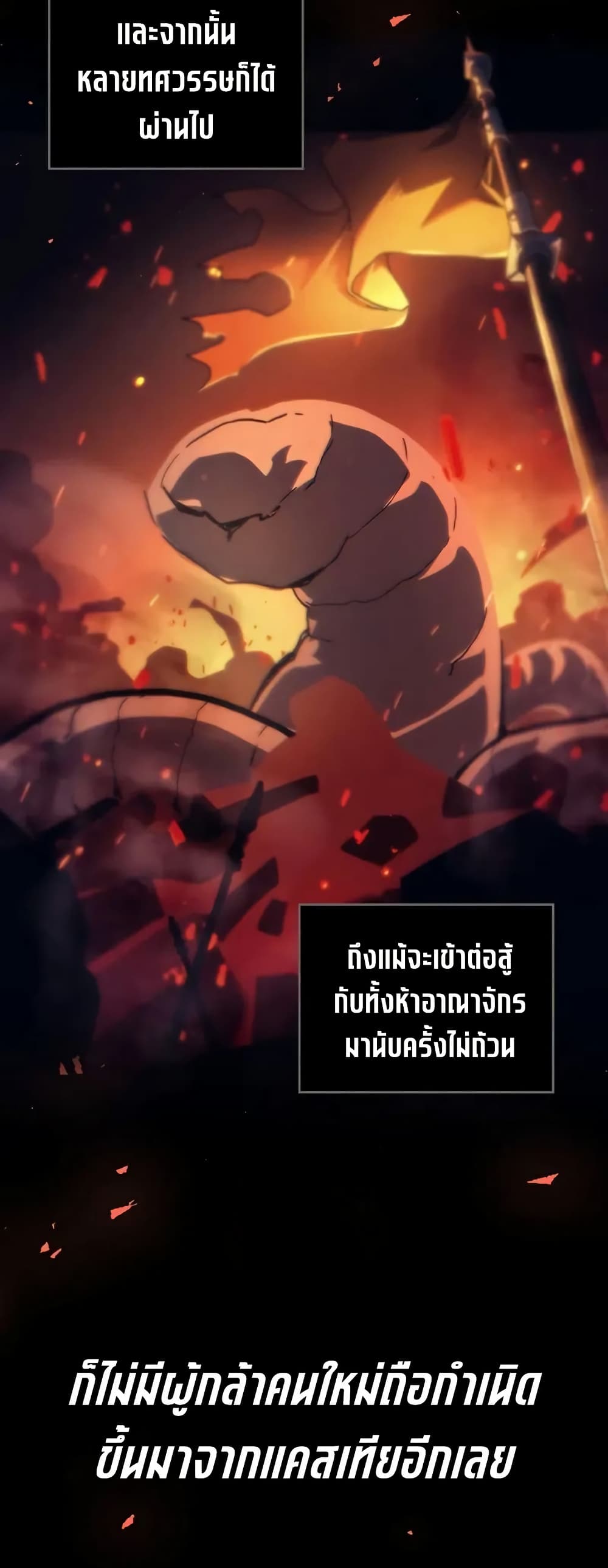 Mr Devourer, Please Act Like a Final Boss page 28