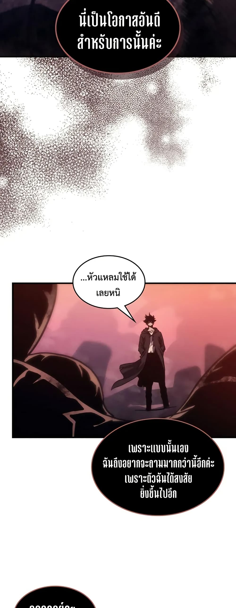 Mr Devourer, Please Act Like a Final Boss page 43