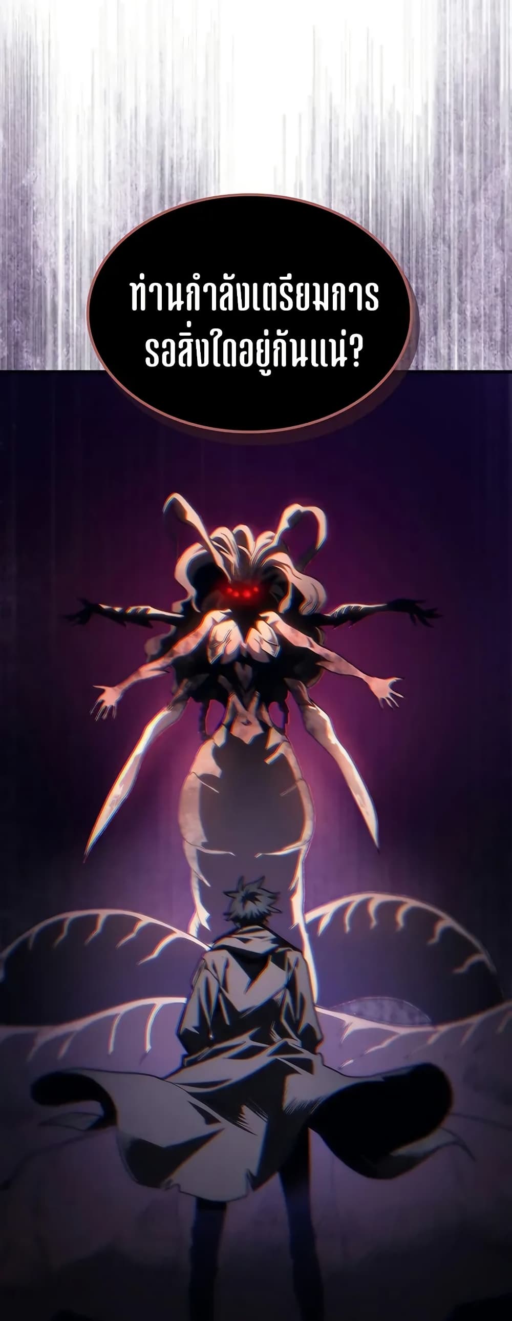 Mr Devourer, Please Act Like a Final Boss page 45