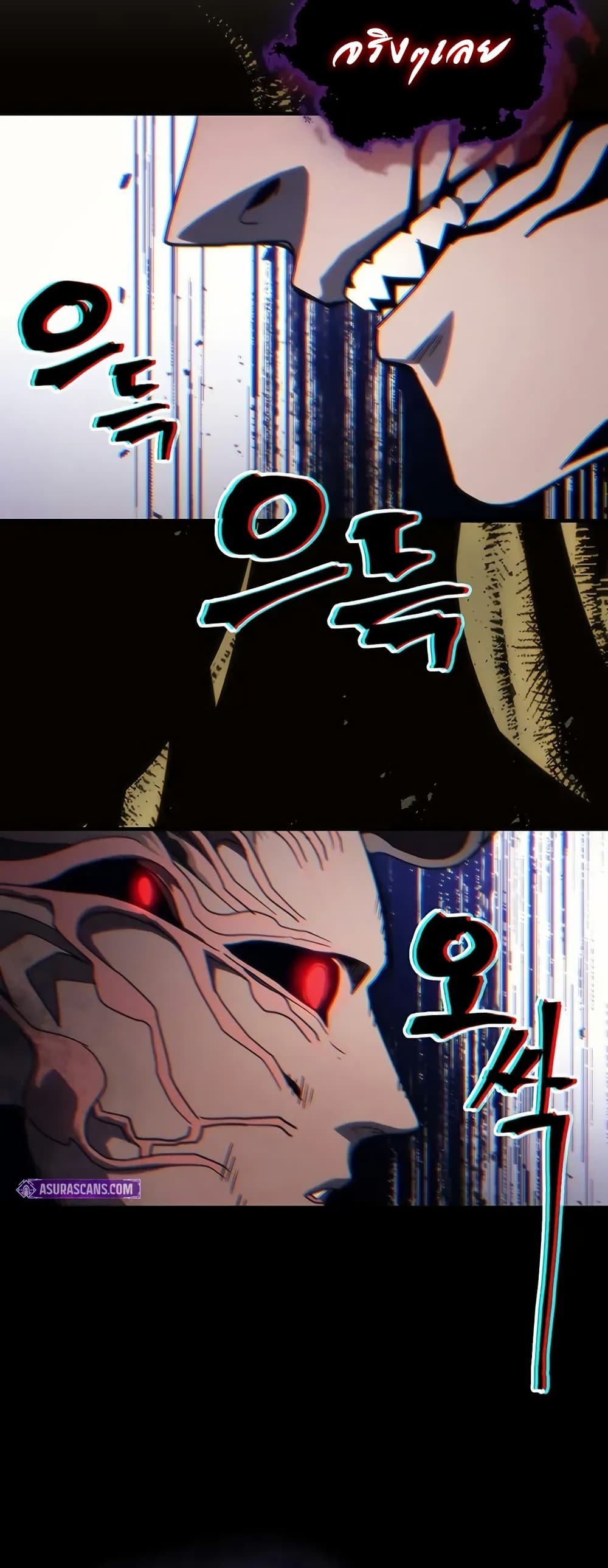 Mr Devourer, Please Act Like a Final Boss page 47