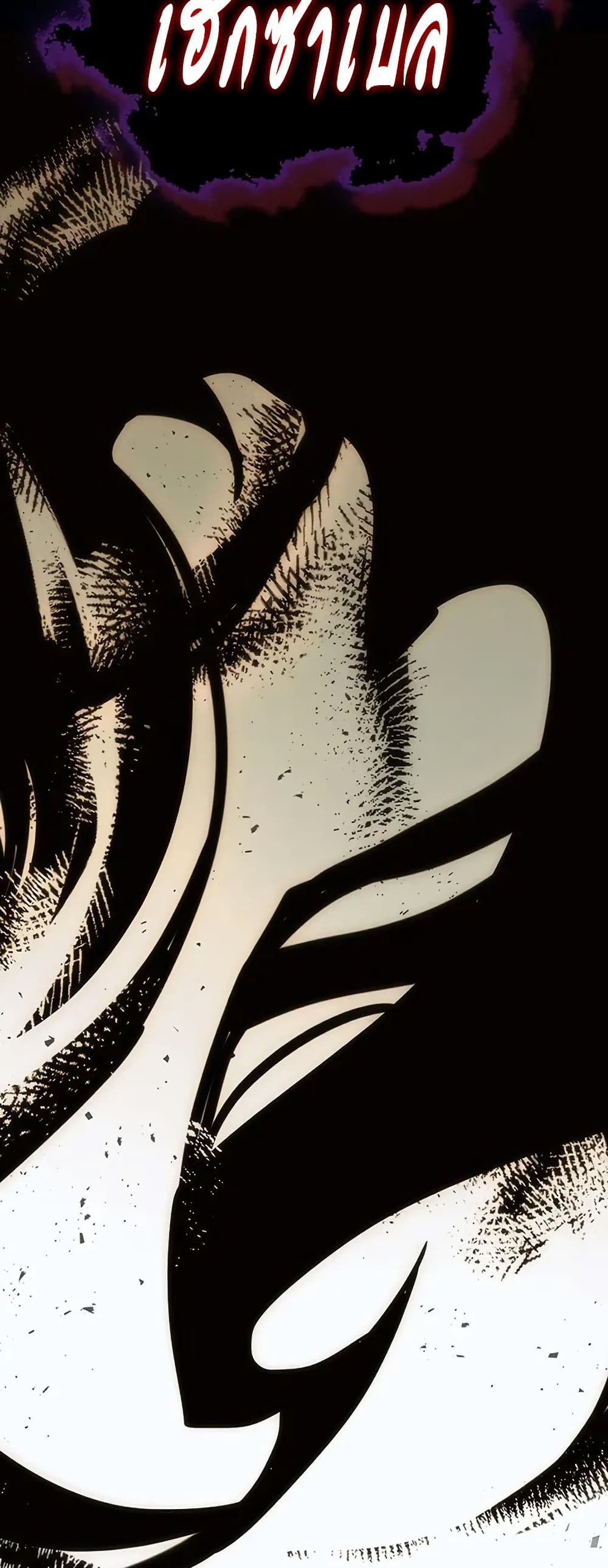 Mr Devourer, Please Act Like a Final Boss page 49