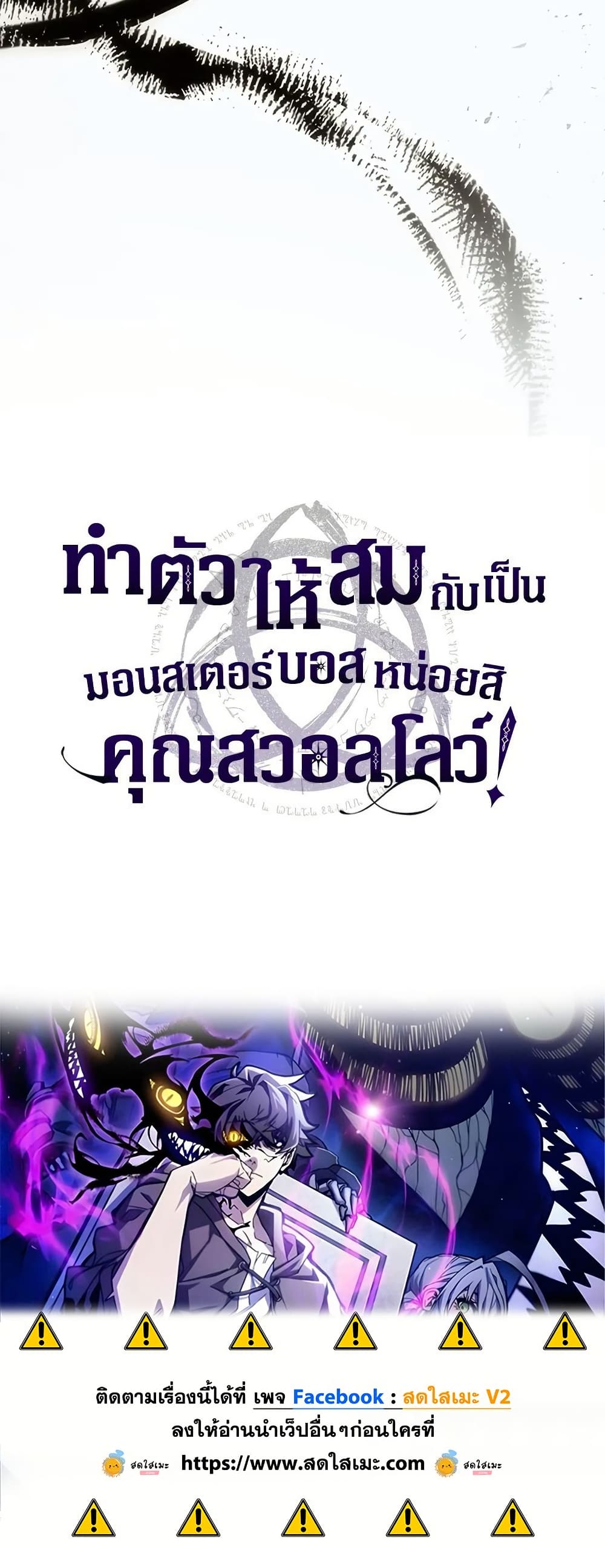 Mr Devourer, Please Act Like a Final Boss page 50