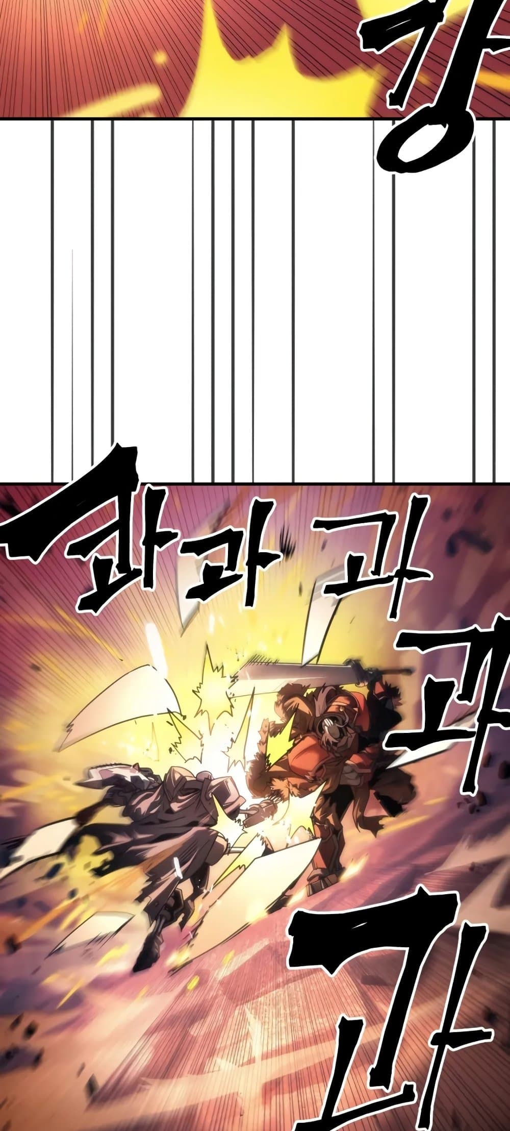 Mr Devourer, Please Act Like a Final Boss page 2