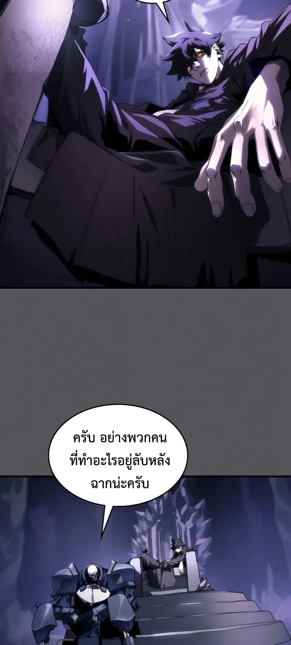 Mr Devourer, Please Act Like a Final Boss page 9