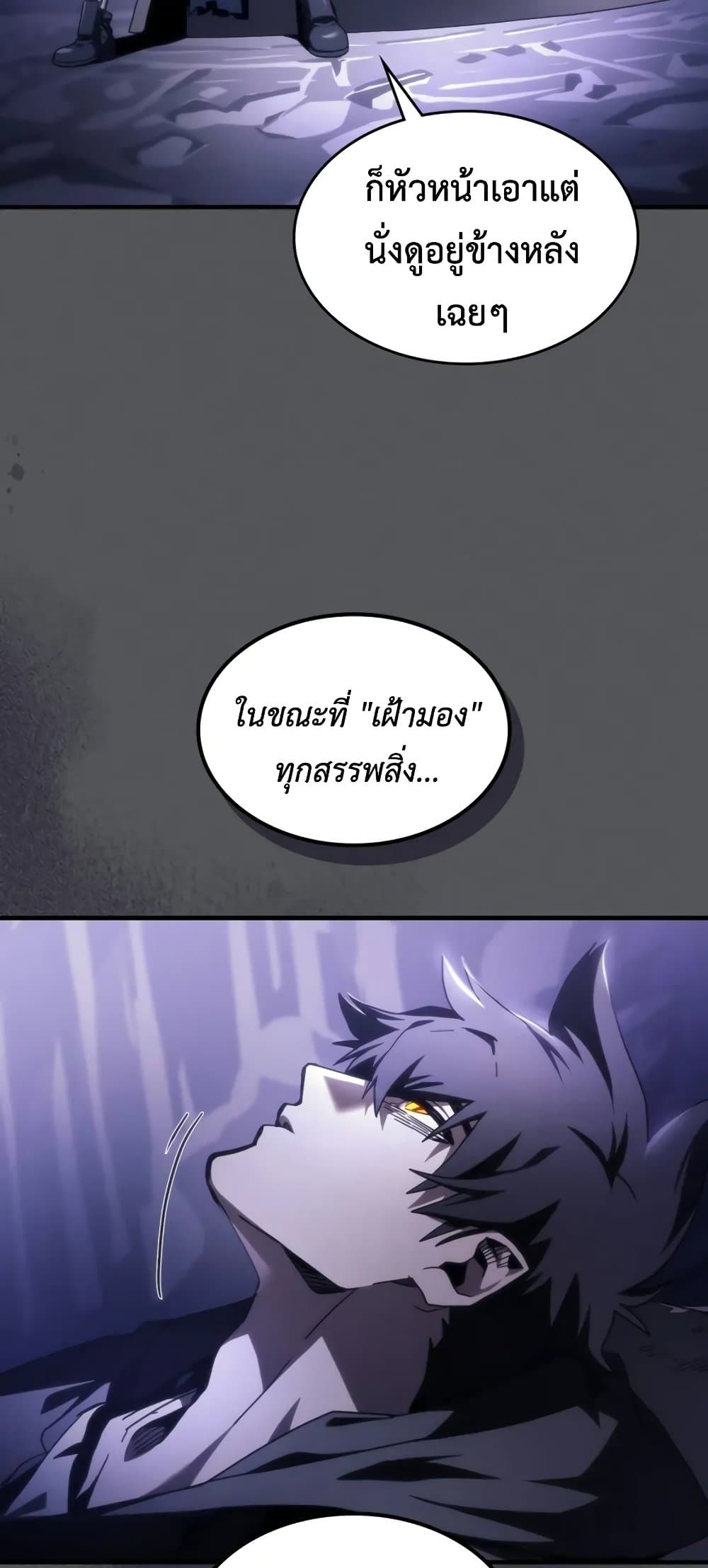 Mr Devourer, Please Act Like a Final Boss page 10