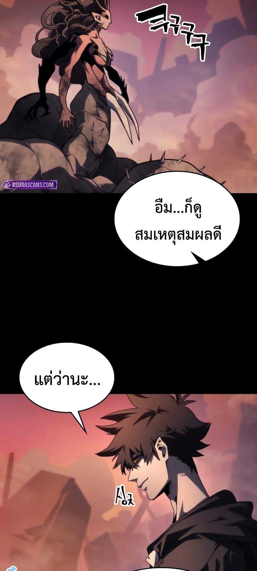 Mr Devourer, Please Act Like a Final Boss page 23