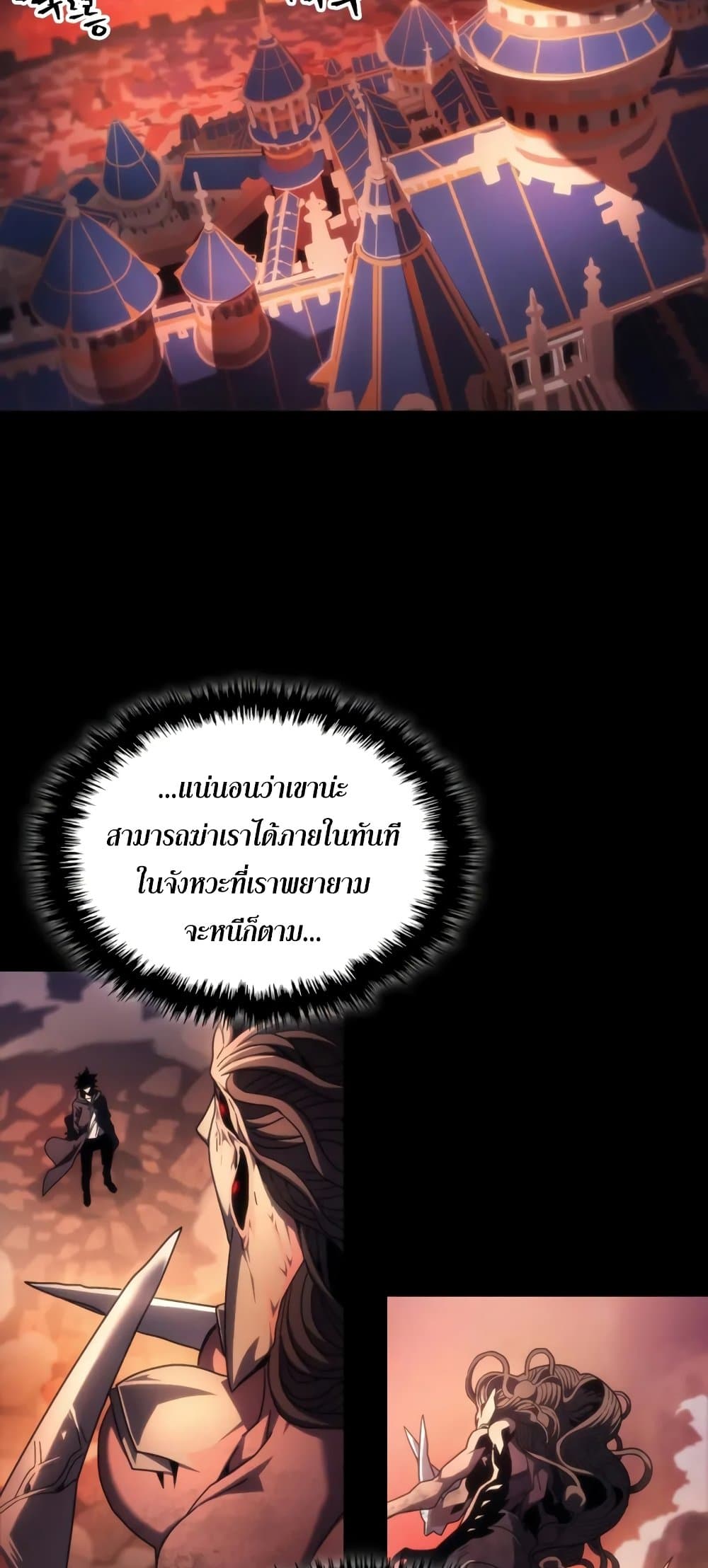 Mr Devourer, Please Act Like a Final Boss page 34